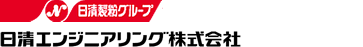 日清エンジニアリング株式会社採用情報